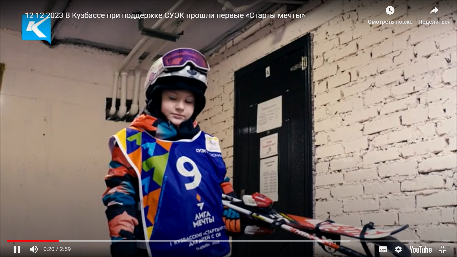 В Кузбассе при поддержке СУЭК прошли первые «Старты мечты»